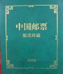 2006年大版册2006年总公司大版册